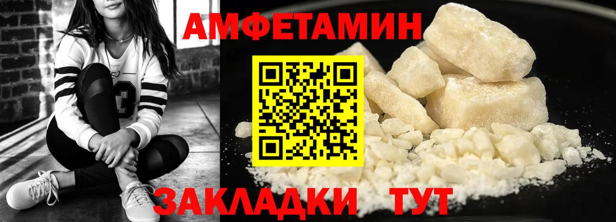 АМФЕТАМИН 98%  Амфетамин  Видное  Вход с VPN 
