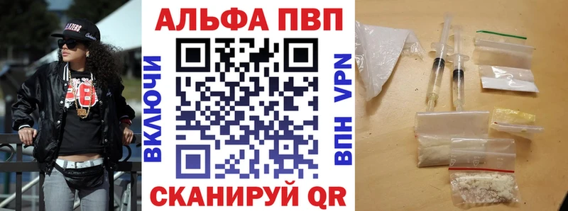 Альфа ПВП крисы CK  Видное 
