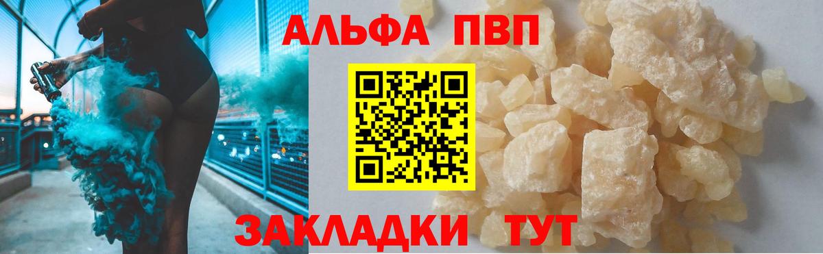 Alpha-PVP VHQ Видное
