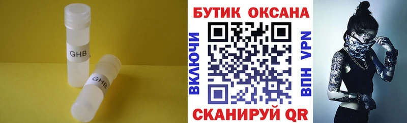 Бутират вода  купить  цена  Видное 