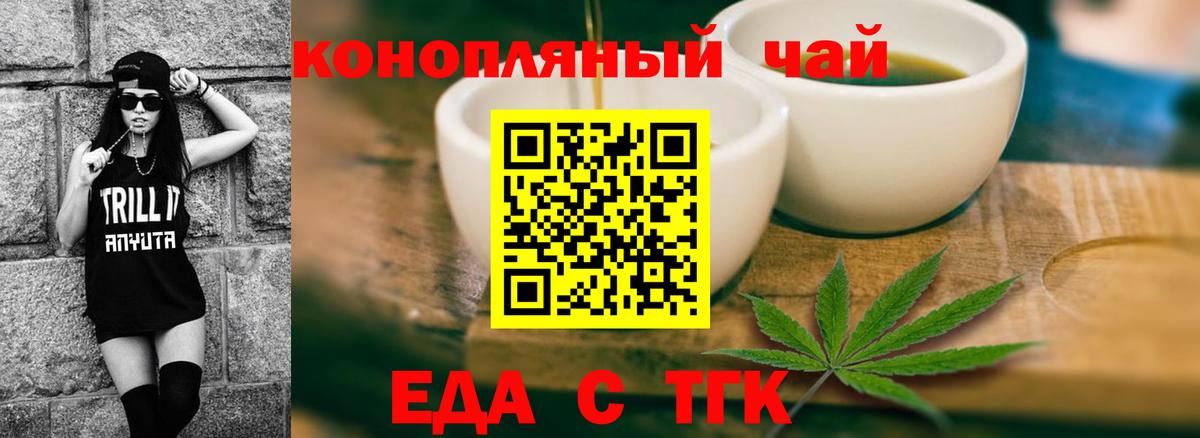 Видное  Cannafood конопля  Вход с VPN 