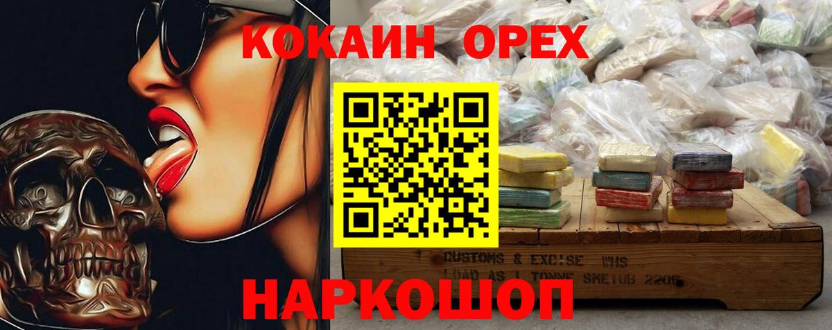 Кокаин Columbia  КОКАИН 99%  Вход с VPN  Видное 