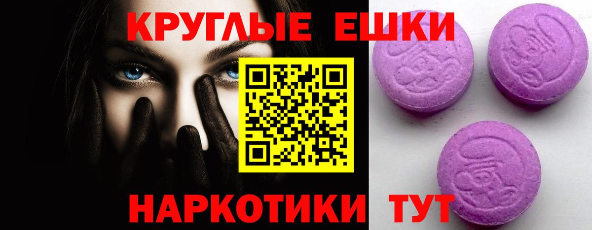 Видное  Ecstasy  Ecstasy круглые  Вход с VPN  Экстази MDMA 