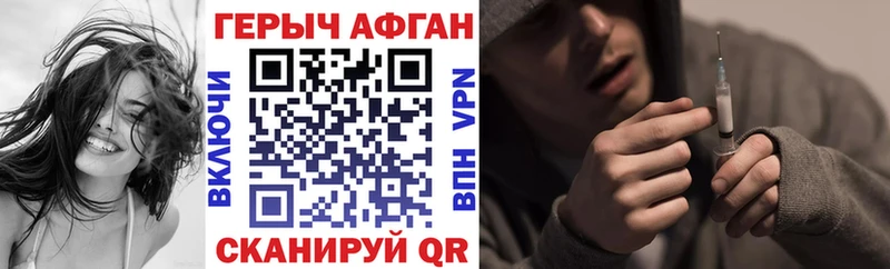 ГЕРОИН афганец  сколько стоит  Видное 