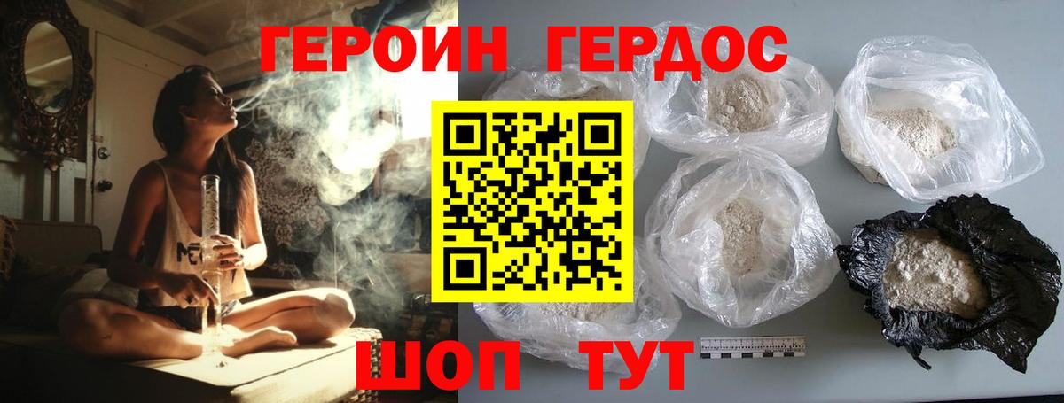 ГЕРОИН гречка Видное
