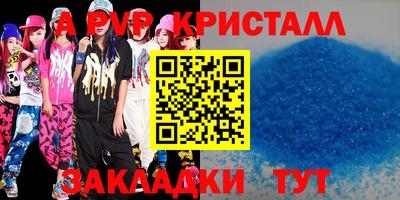 кристаллы Аргун