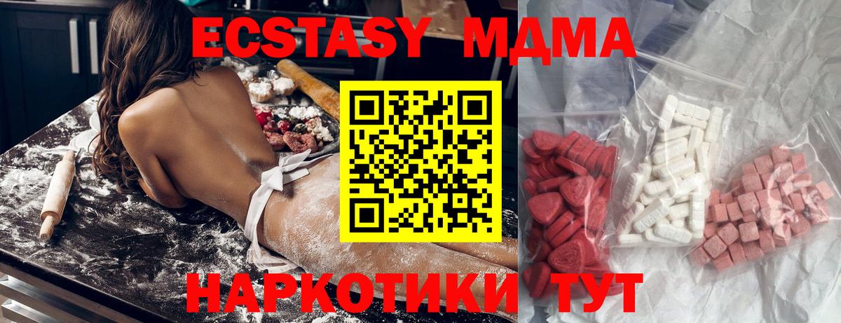 MDMA молли  МДМА  Видное  МДМА кристаллы  Вход с VPN 