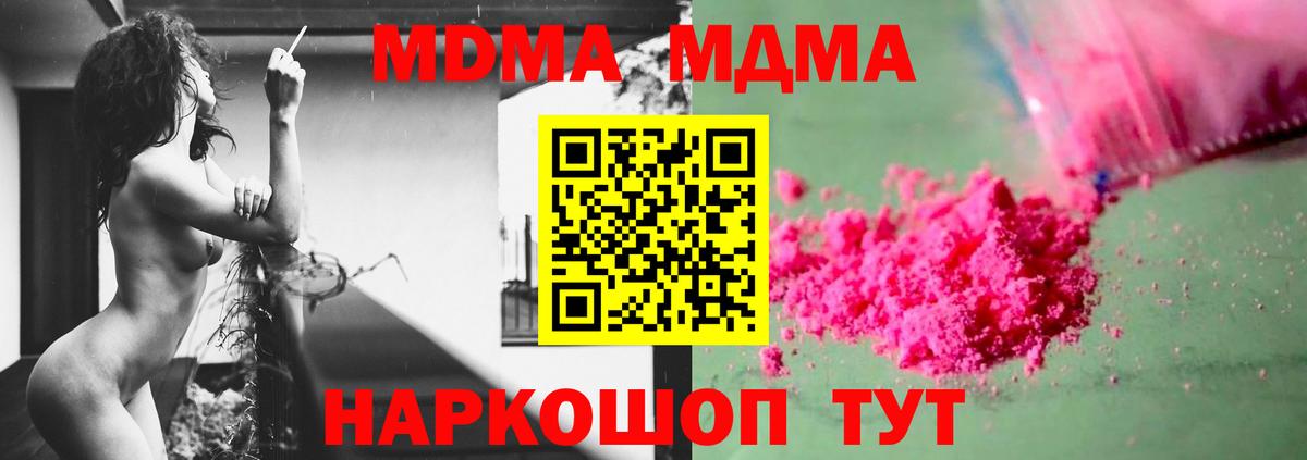 MDMA VHQ  MDMA  Видное 