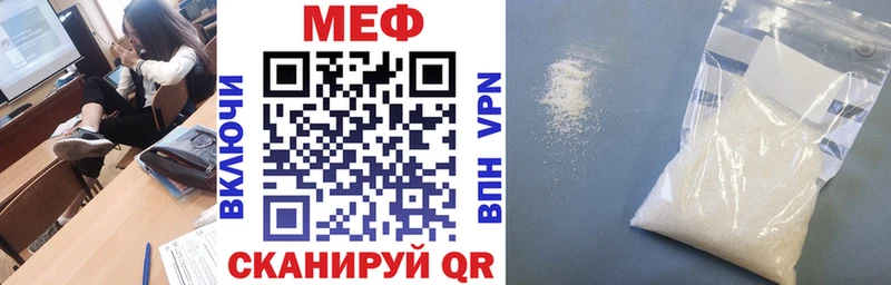 Меф мука Видное