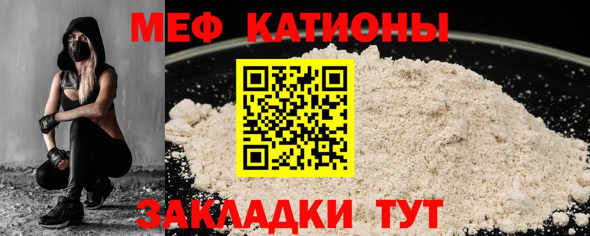 Мефедрон кристаллы  где найти наркотики  Видное  Меф mephedrone  МЕФ 