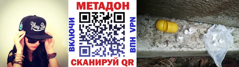 где продают наркотики  ссылка на мегу онион  МЕТАДОН белоснежный  Видное 