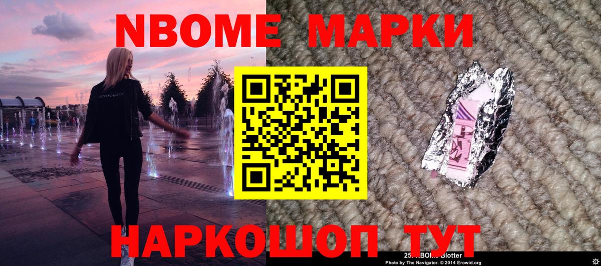 Наркотические марки  Вход с VPN  Видное  Наркотические марки 1,5мг 