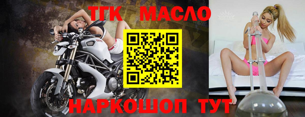 Дистиллят ТГК концентрат  ОМГ ОМГ ONION  Дистиллят ТГК вейп с тгк  Видное 