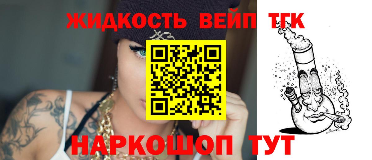 Дистиллят ТГК вейп  Вход с VPN  Видное 